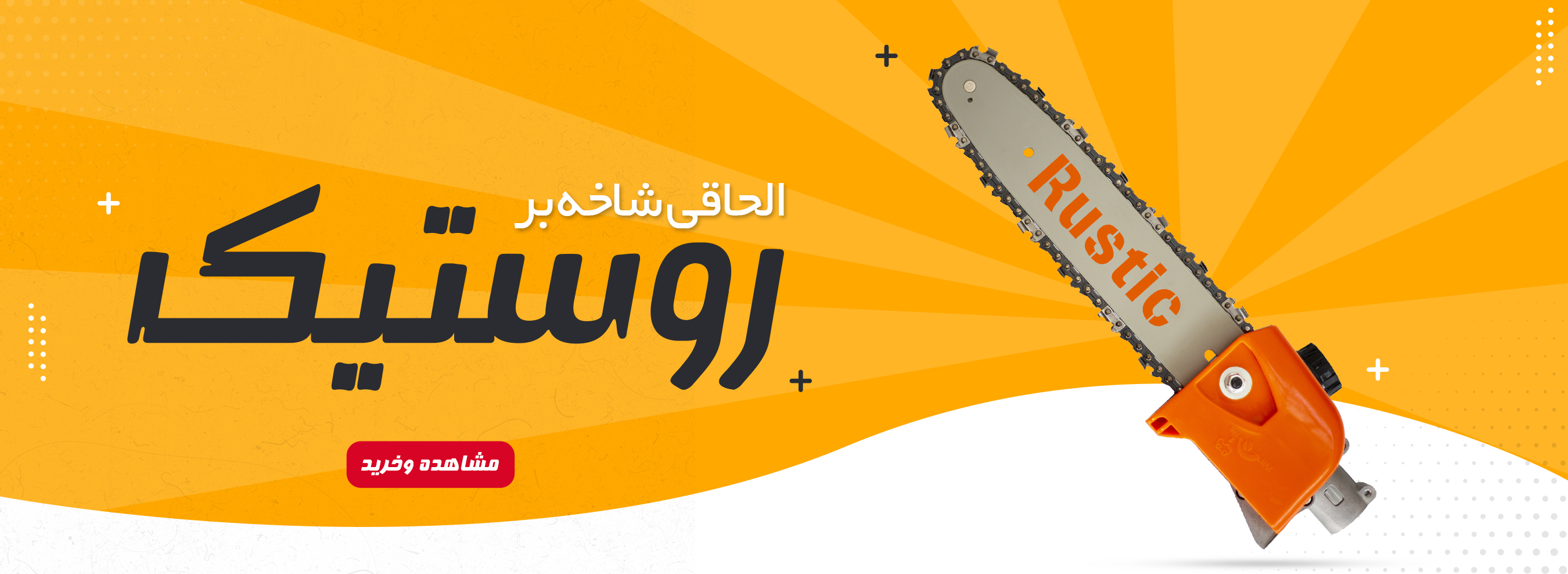 انواع الحاقی